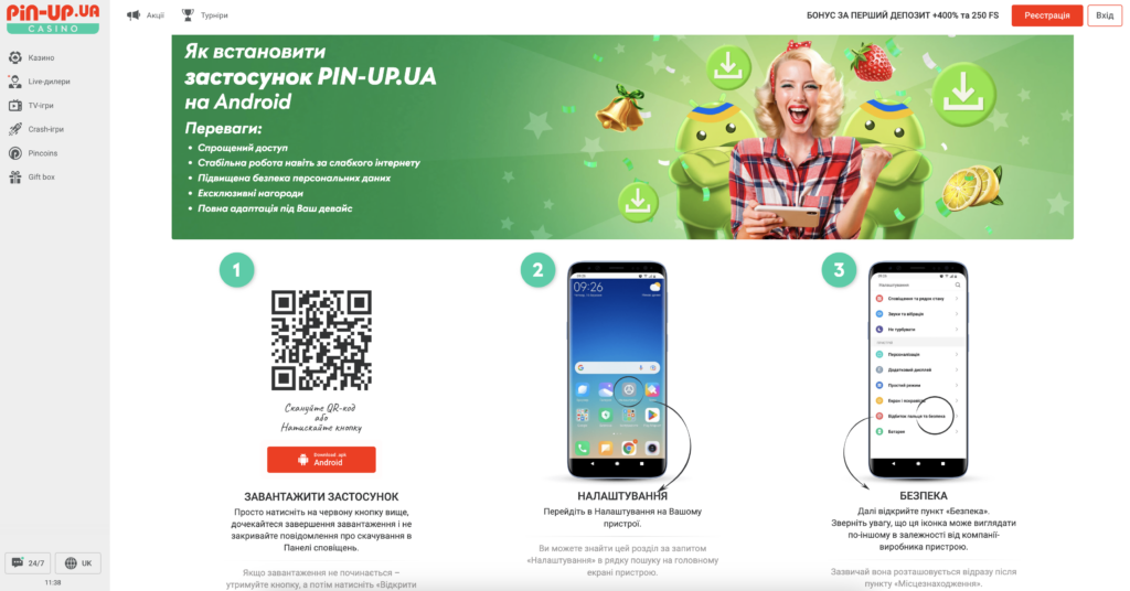Pin Up казино приложение для Android